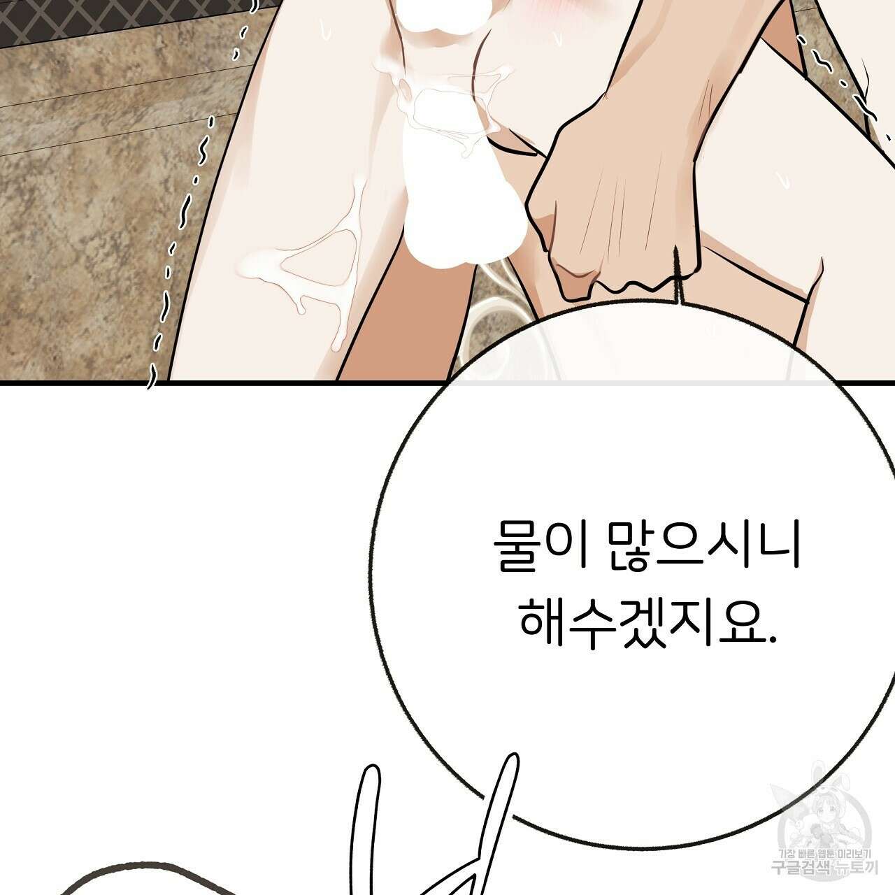 제 아이입니다만! 시즌 2 외전1화 61