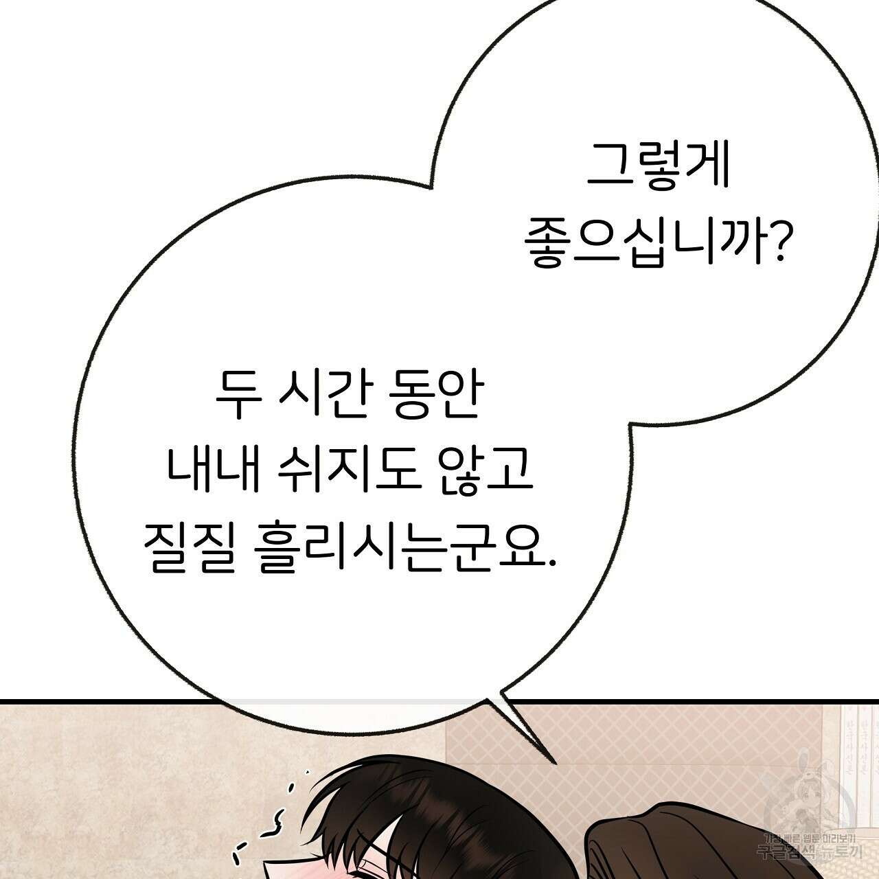 제 아이입니다만! 시즌 2 외전1화 64
