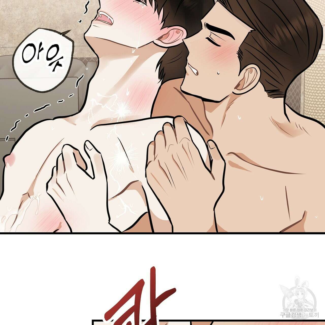 제 아이입니다만! 시즌 2 외전1화 65