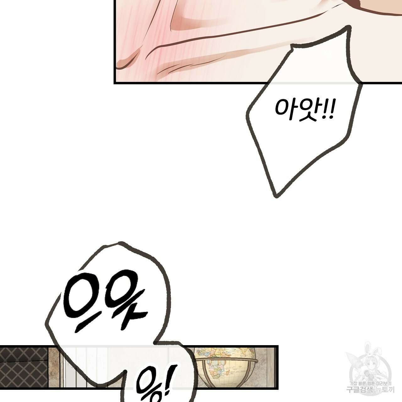 제 아이입니다만! 시즌 2 외전1화 67