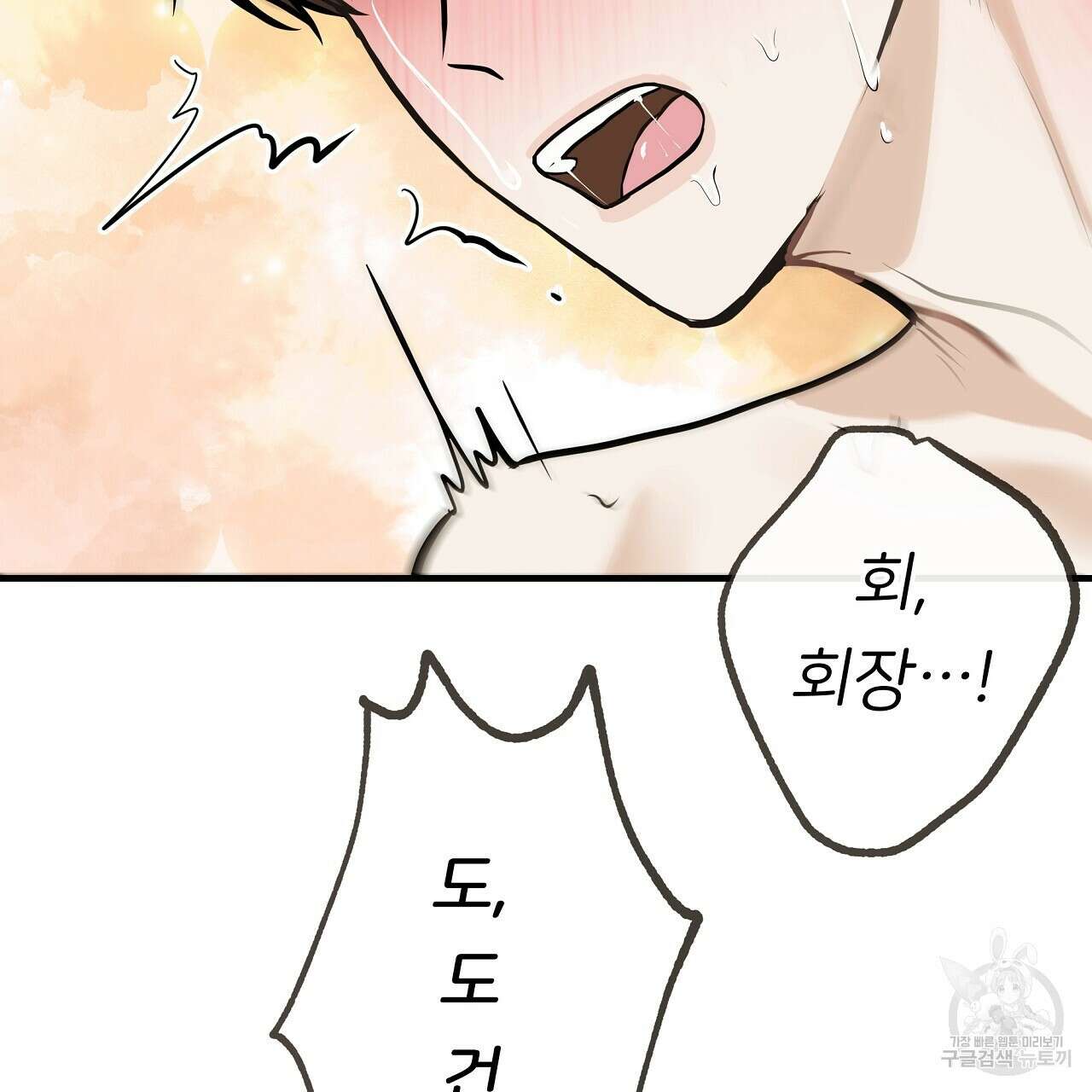 제 아이입니다만! 시즌 2 외전1화 76