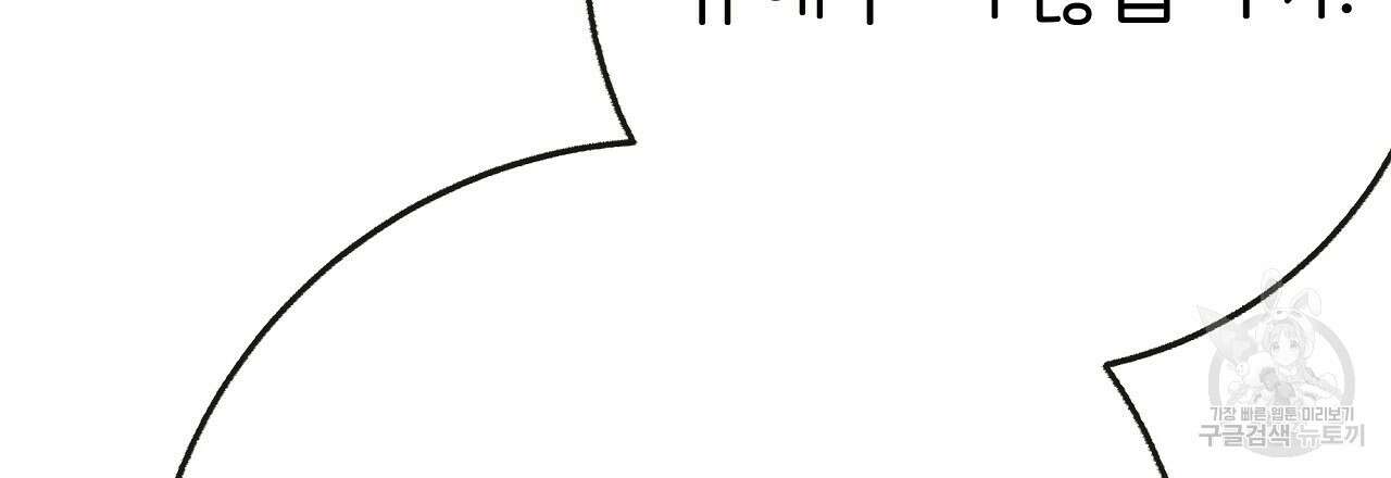 제 아이입니다만! 시즌 2 외전1화 81