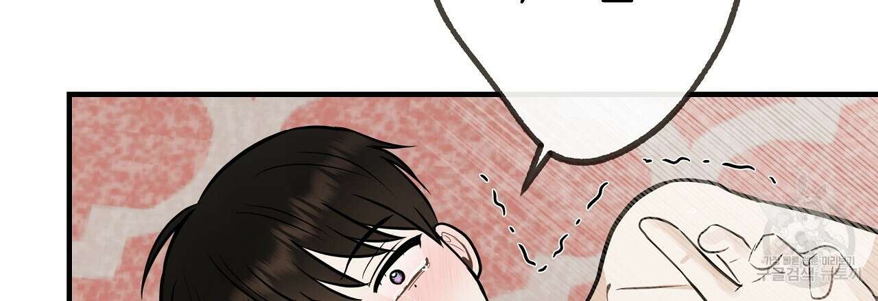 제 아이입니다만! 시즌 2 외전1화 84