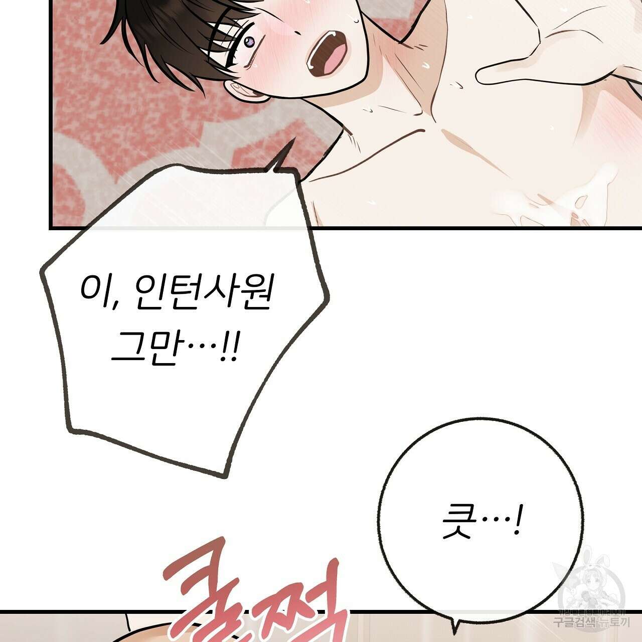 제 아이입니다만! 시즌 2 외전1화 85