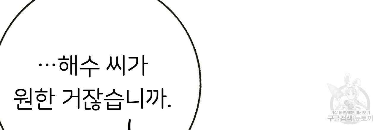 제 아이입니다만! 시즌 2 외전1화 87