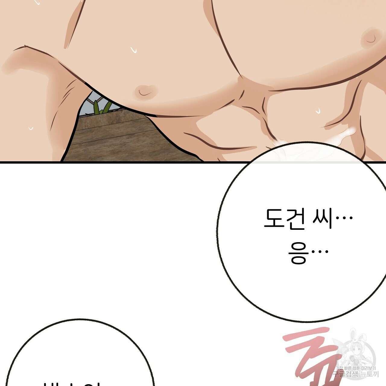제 아이입니다만! 시즌 2 외전1화 89