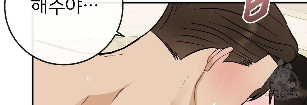 제 아이입니다만! 시즌 2 외전1화 90
