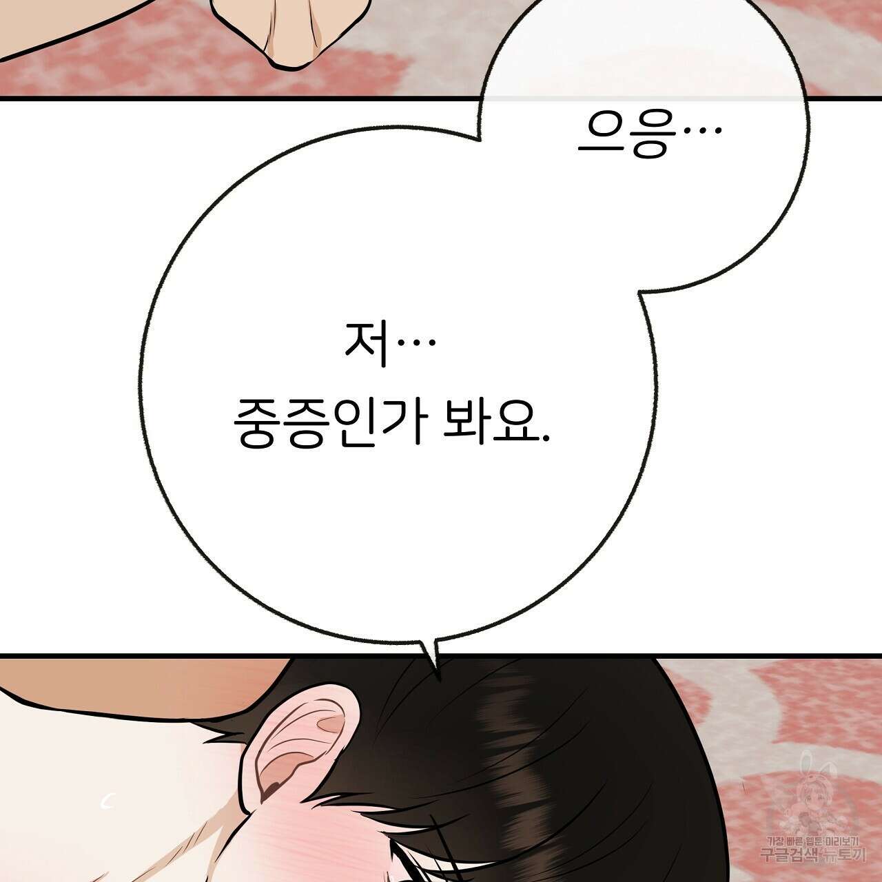 제 아이입니다만! 시즌 2 외전1화 94