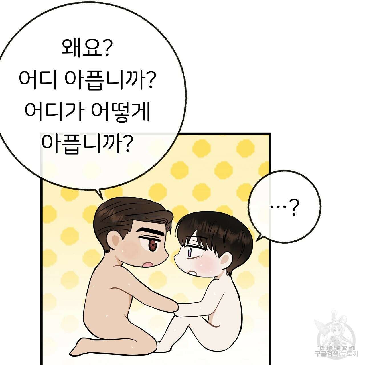 제 아이입니다만! 시즌 2 외전1화 97