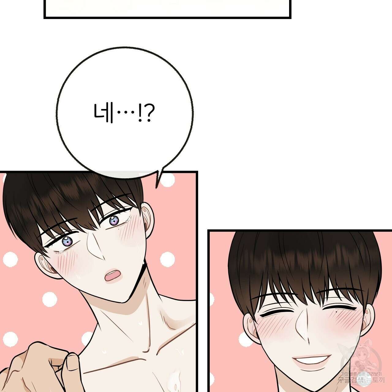 제 아이입니다만! 시즌 2 외전1화 98