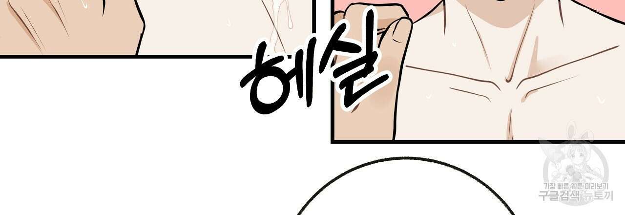제 아이입니다만! 시즌 2 외전1화 99