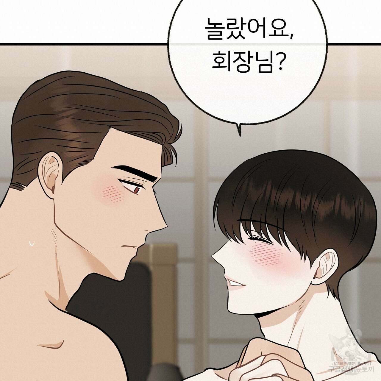 제 아이입니다만! 시즌 2 외전1화 100