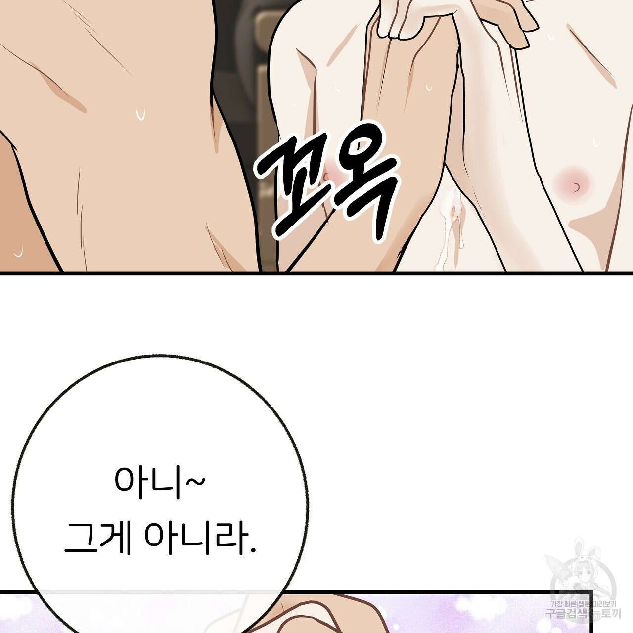제 아이입니다만! 시즌 2 외전1화 101