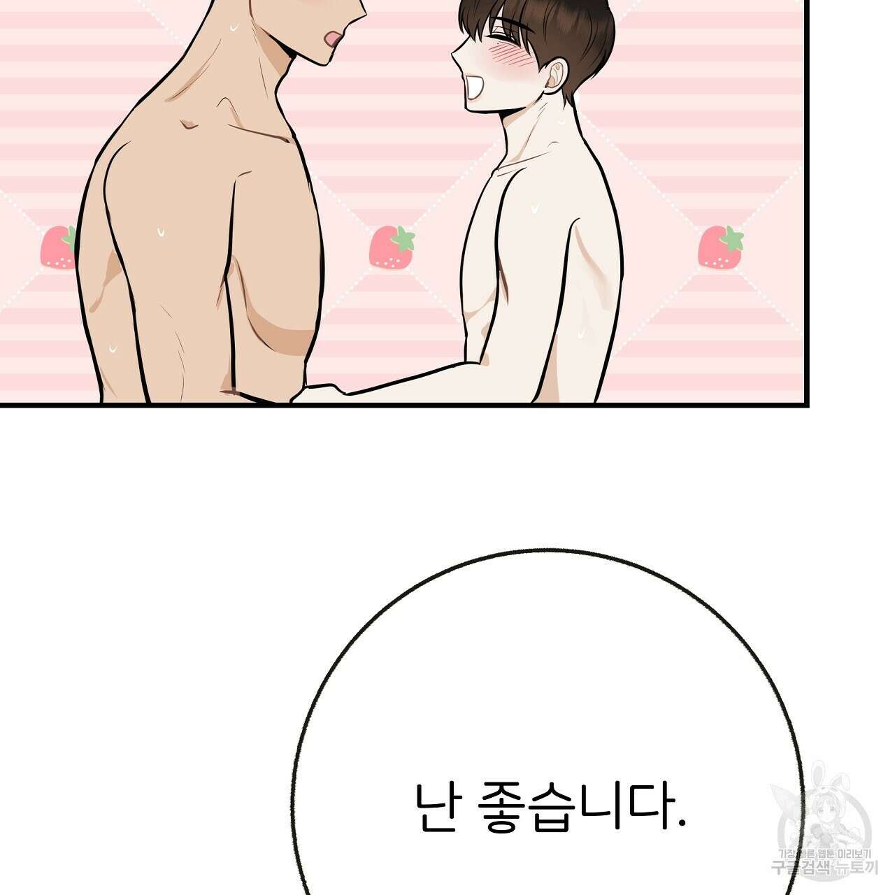 제 아이입니다만! 시즌 2 외전1화 107