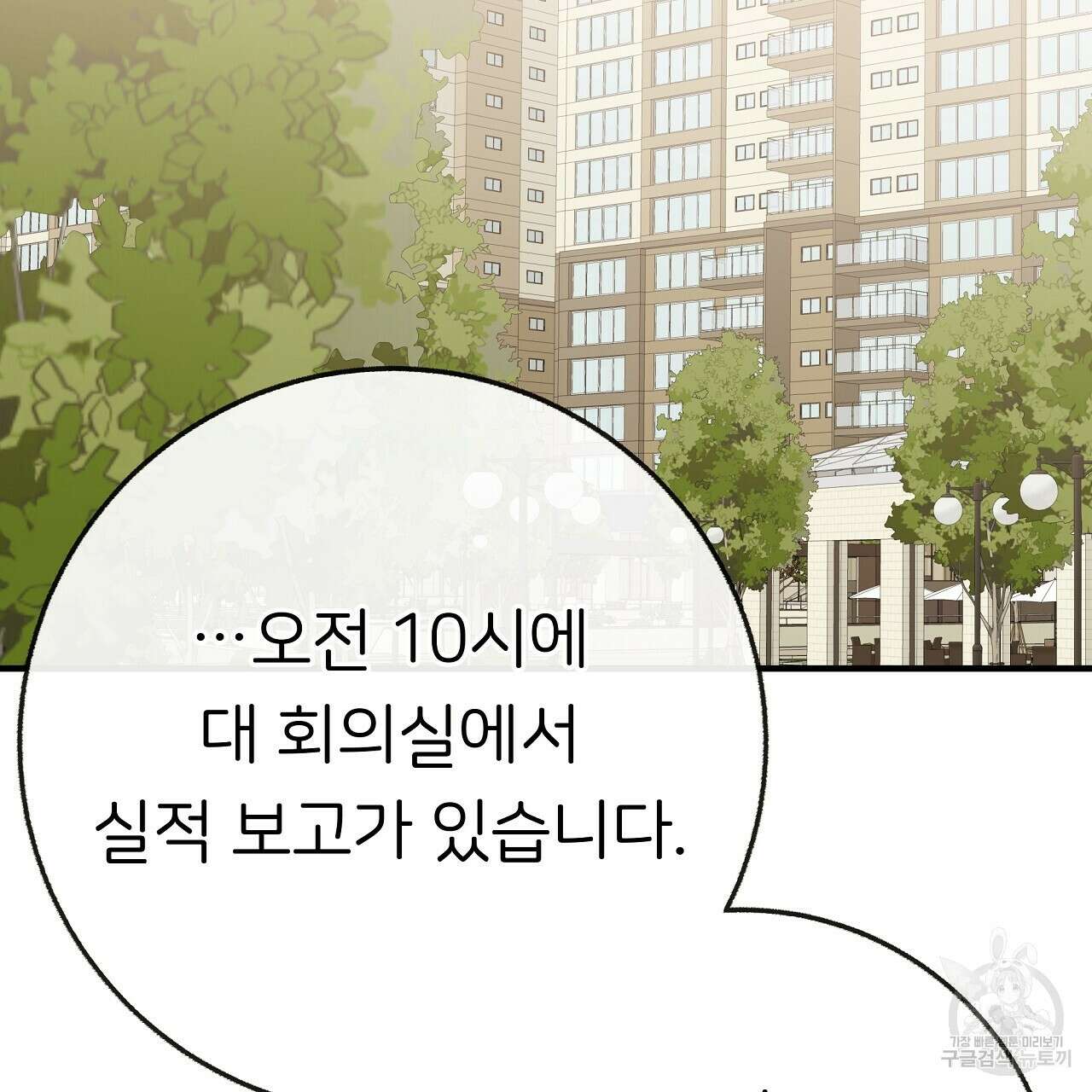 제 아이입니다만! 시즌 2 외전1화 115