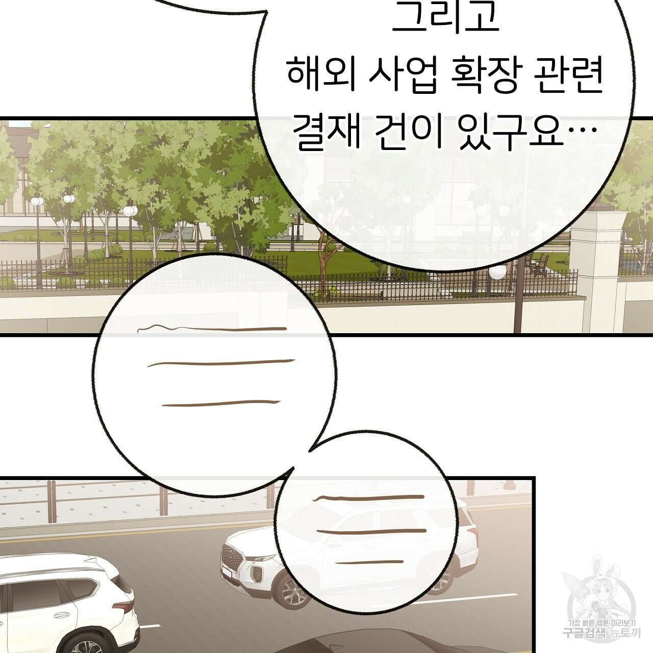 제 아이입니다만! 시즌 2 외전1화 116