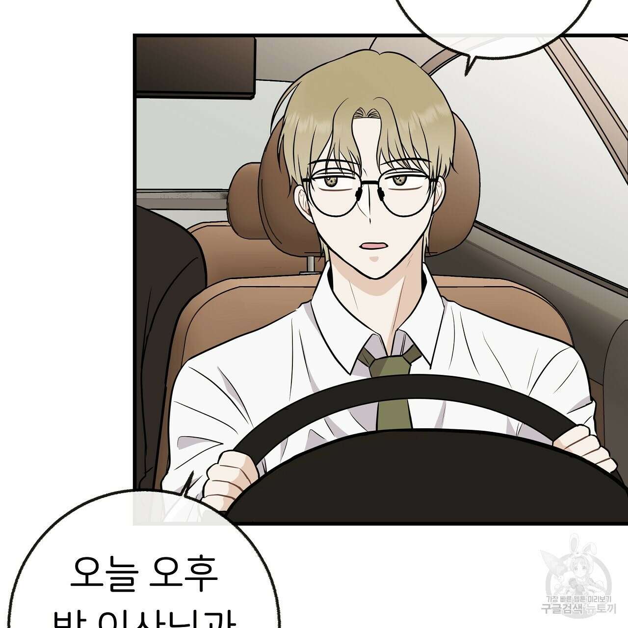 제 아이입니다만! 시즌 2 외전1화 119