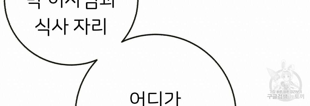제 아이입니다만! 시즌 2 외전1화 120