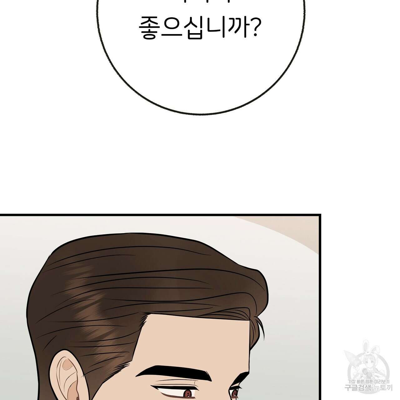 제 아이입니다만! 시즌 2 외전1화 121