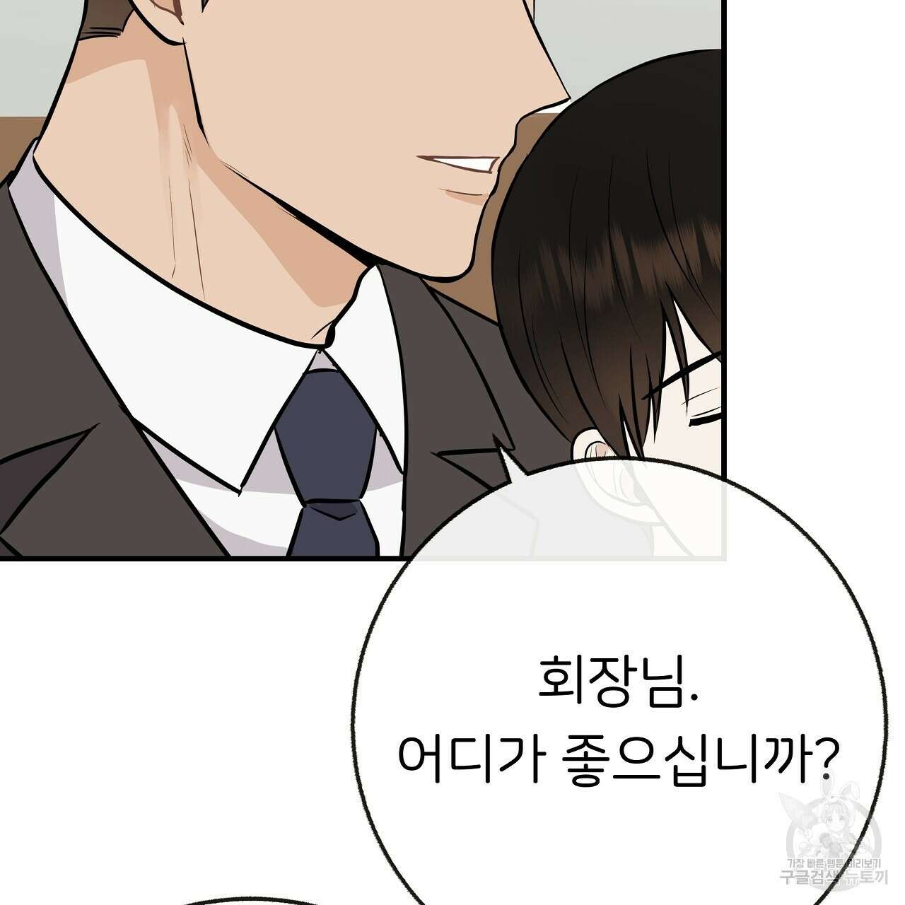 제 아이입니다만! 시즌 2 외전1화 122