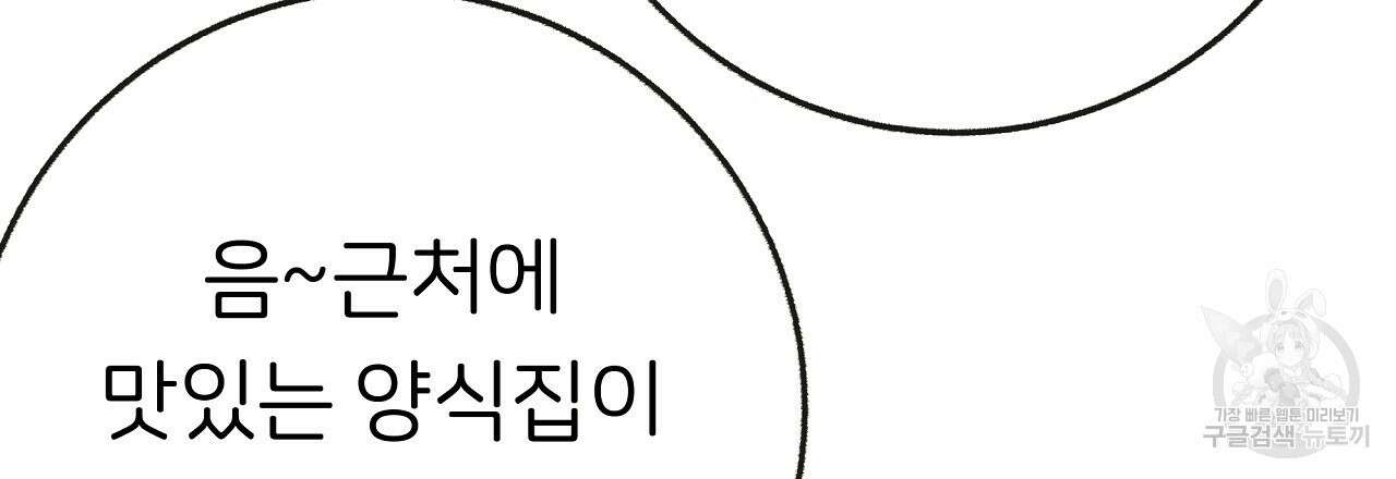 제 아이입니다만! 시즌 2 외전1화 123
