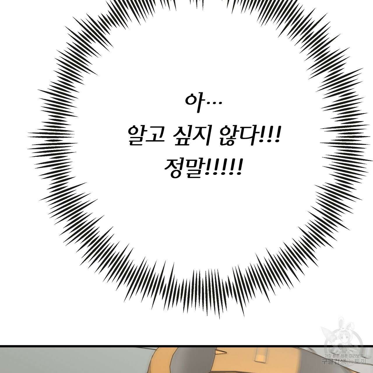 제 아이입니다만! 시즌 2 외전1화 131