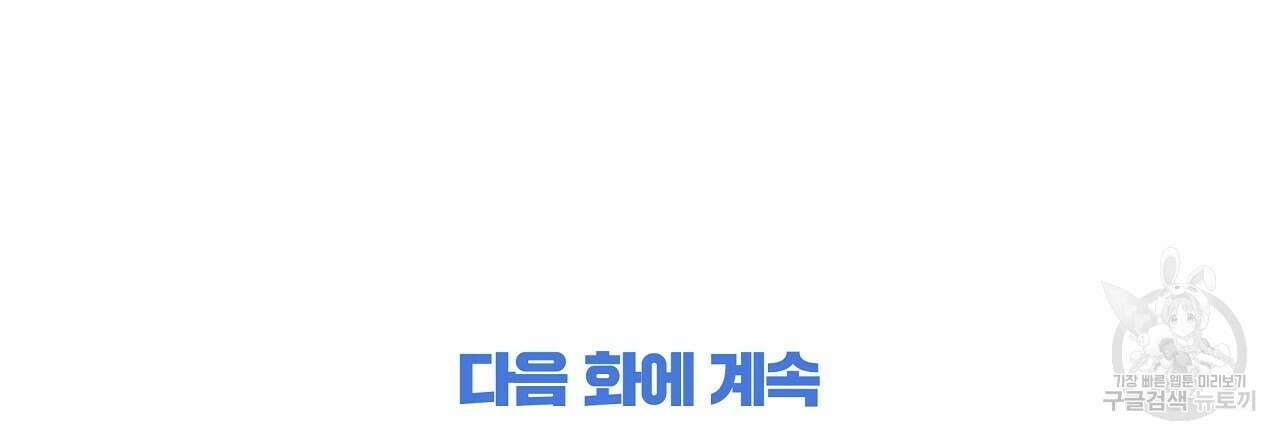 제 아이입니다만! 시즌 2 외전1화 135