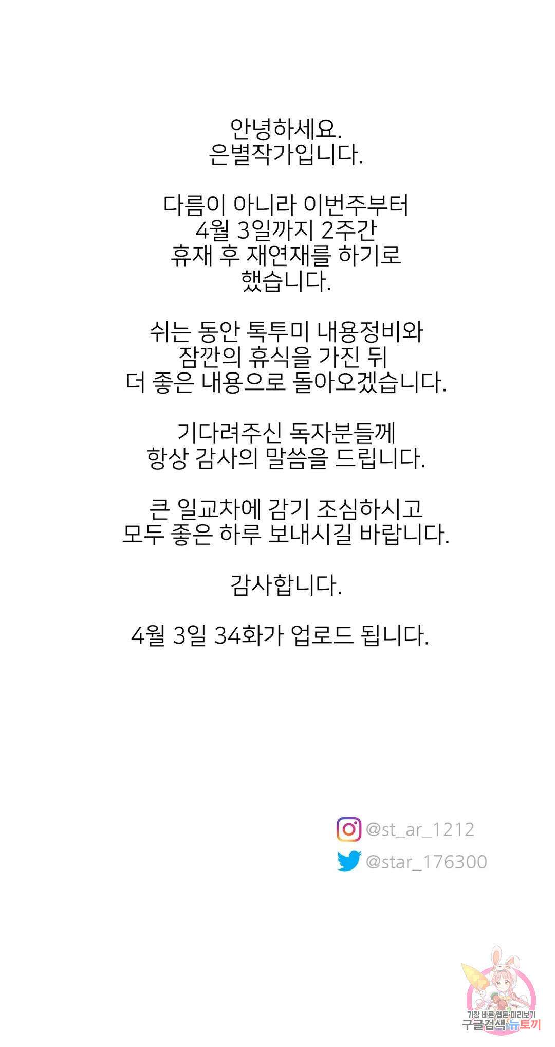톡투미 공지 휴재공지 1