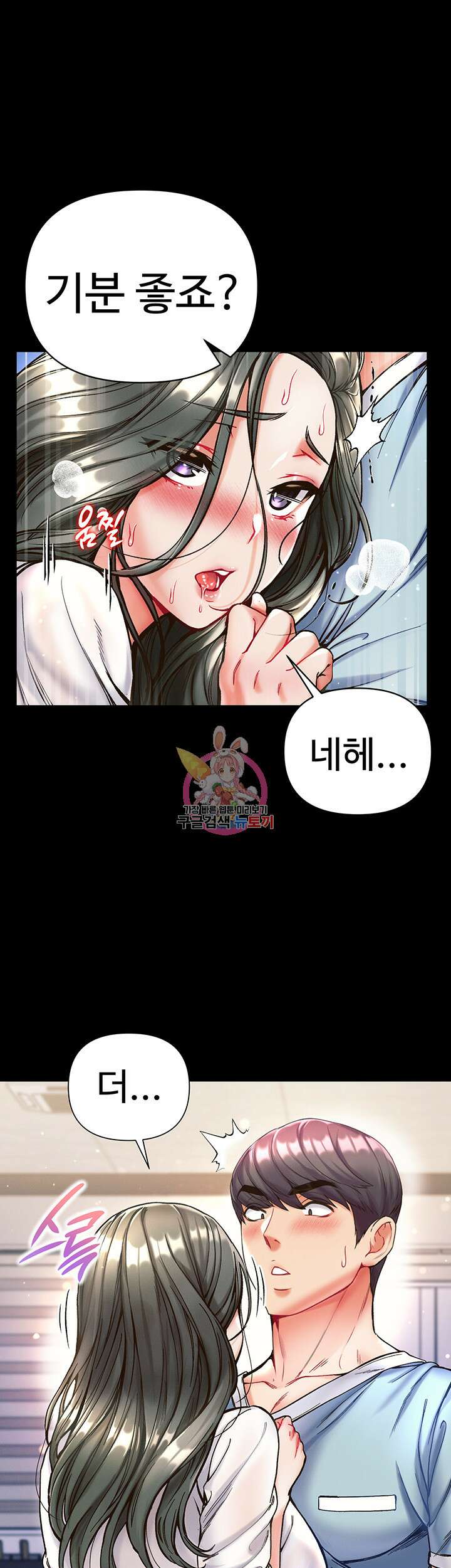대물 제자 19화 1