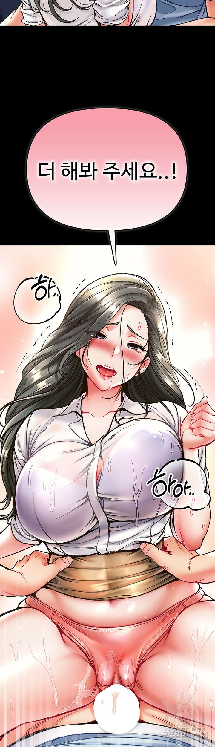 대물 제자 19화 2