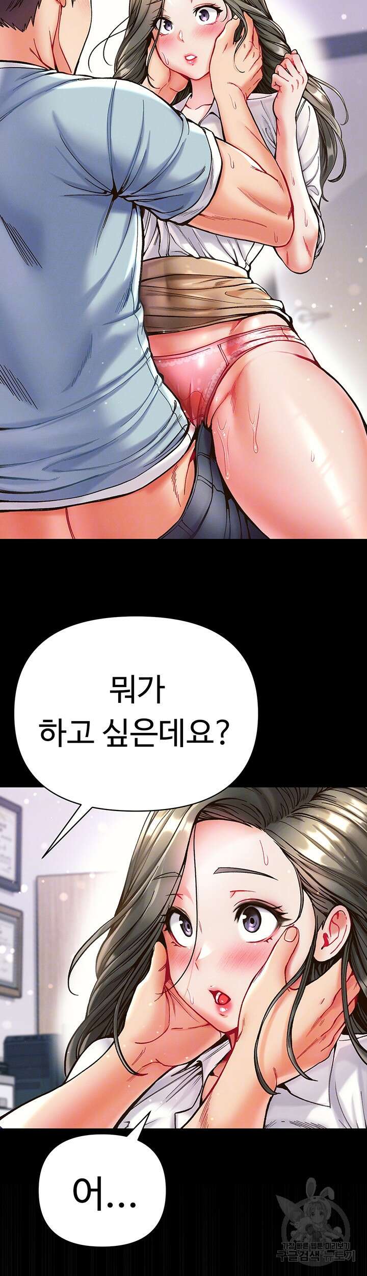 대물 제자 19화 6