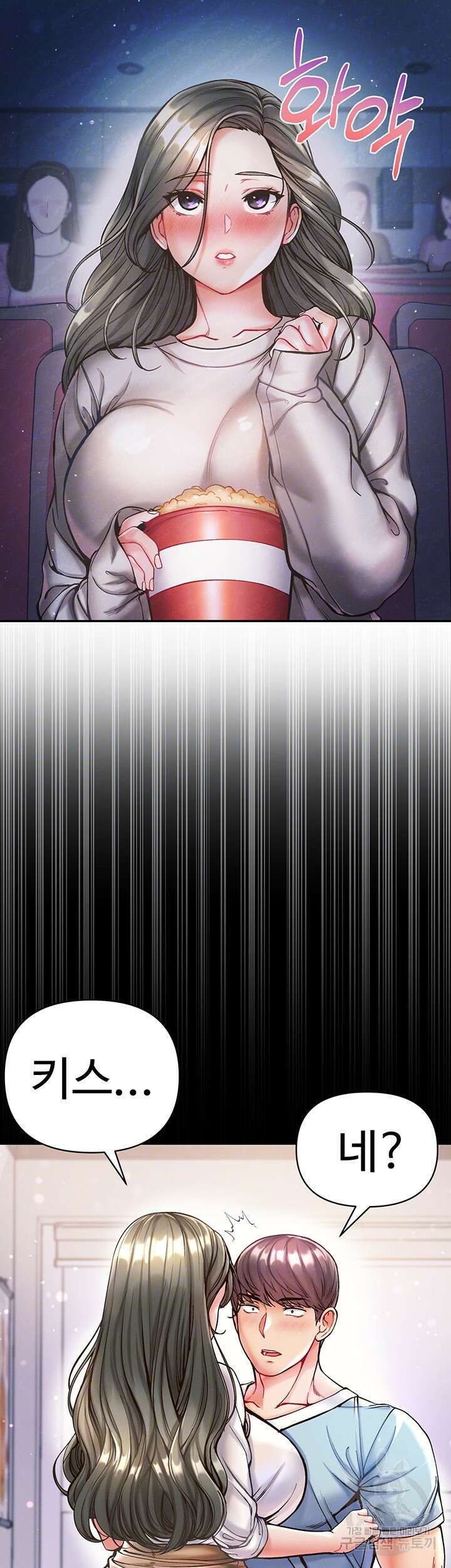 대물 제자 19화 8