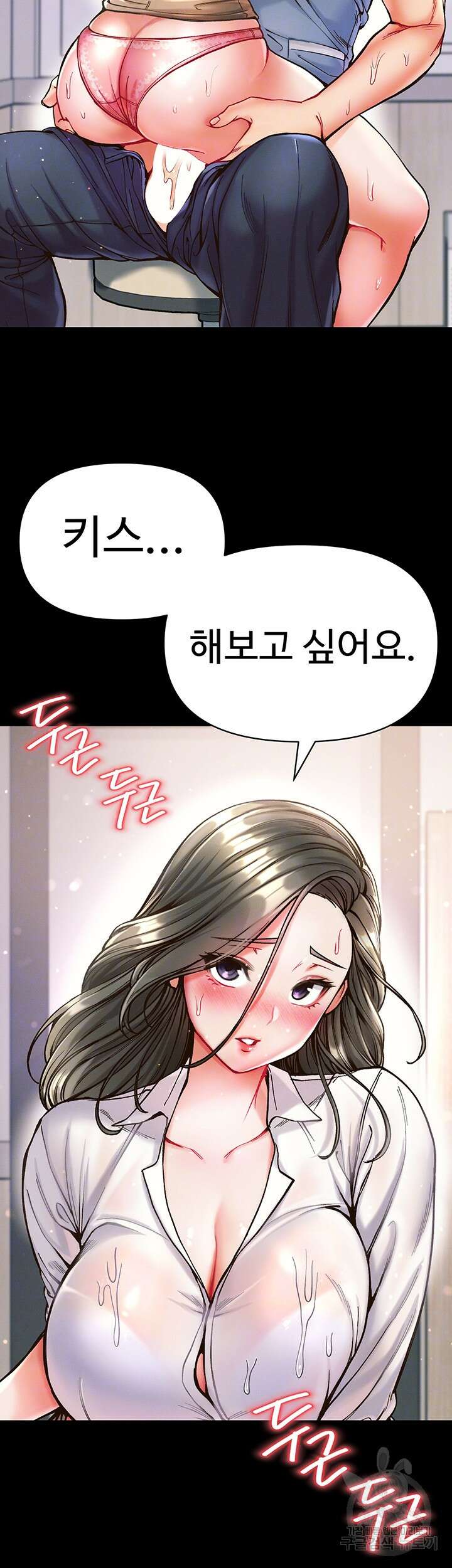 대물 제자 19화 9
