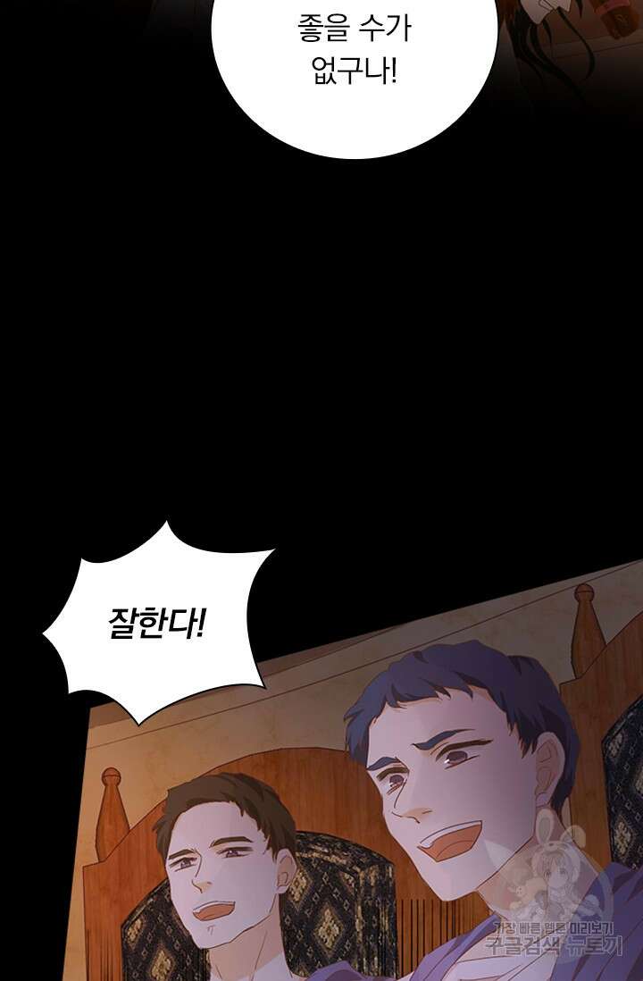 테오도르의 노래 149화 10