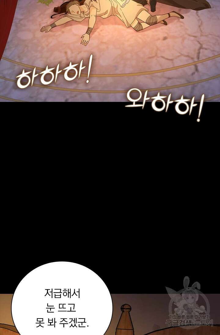 테오도르의 노래 149화 12