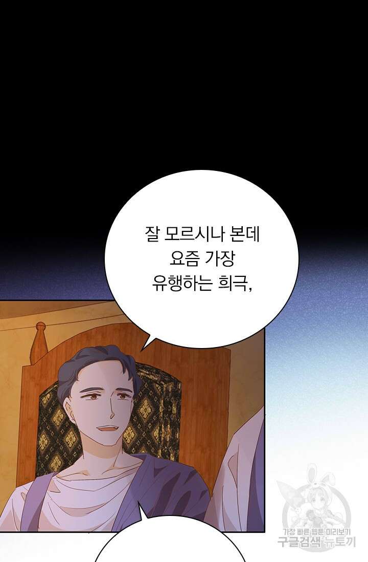 테오도르의 노래 149화 14