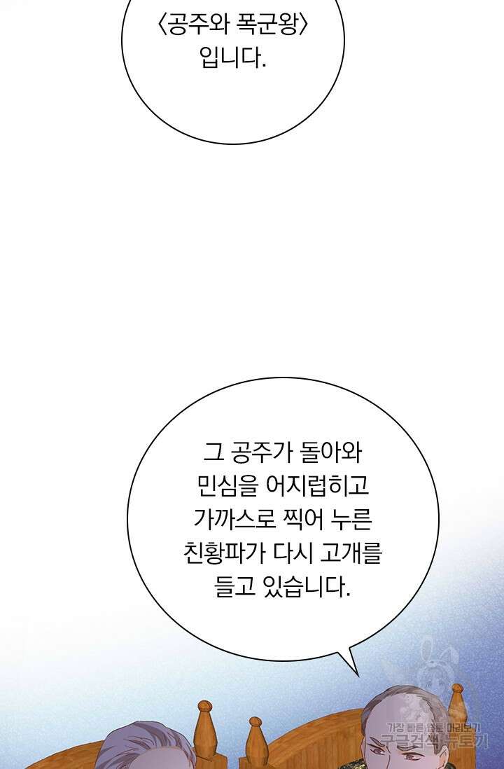 테오도르의 노래 149화 15