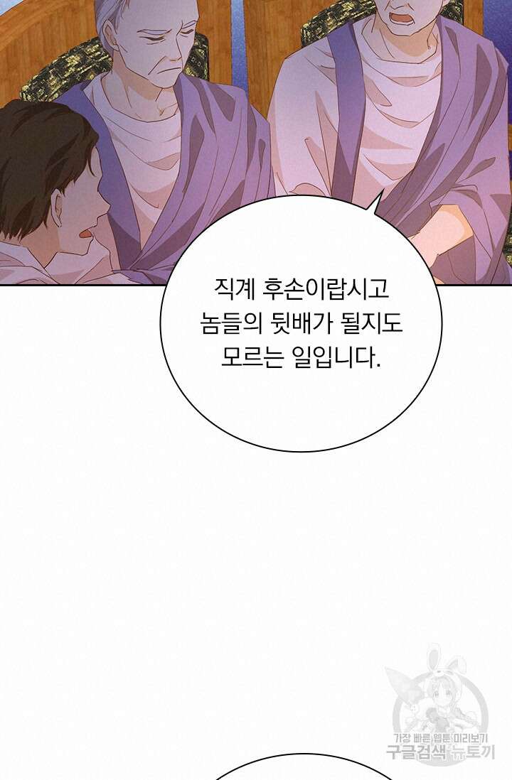 테오도르의 노래 149화 16