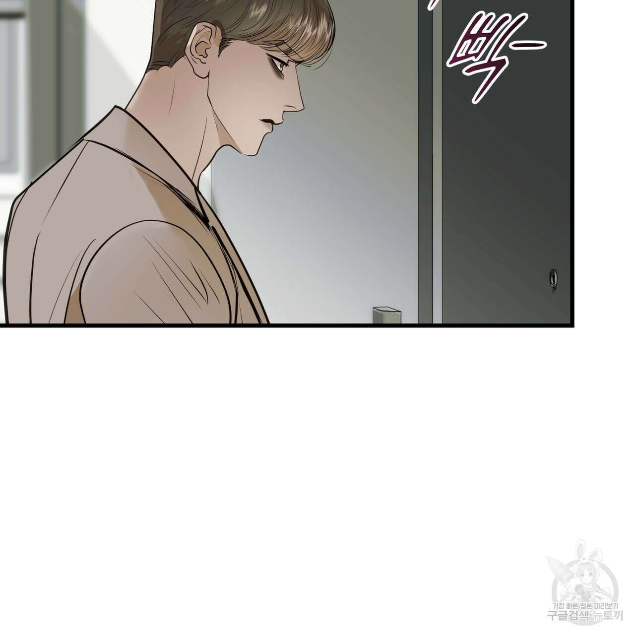 거울 속의 이방인 9화 3