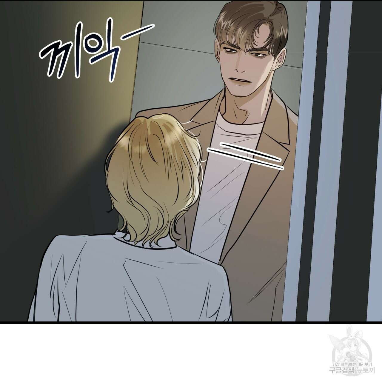 거울 속의 이방인 9화 6