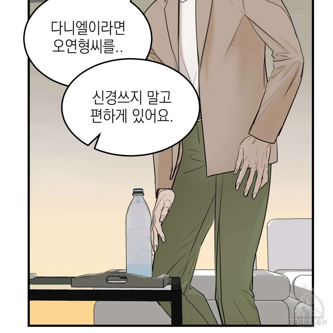 거울 속의 이방인 9화 17