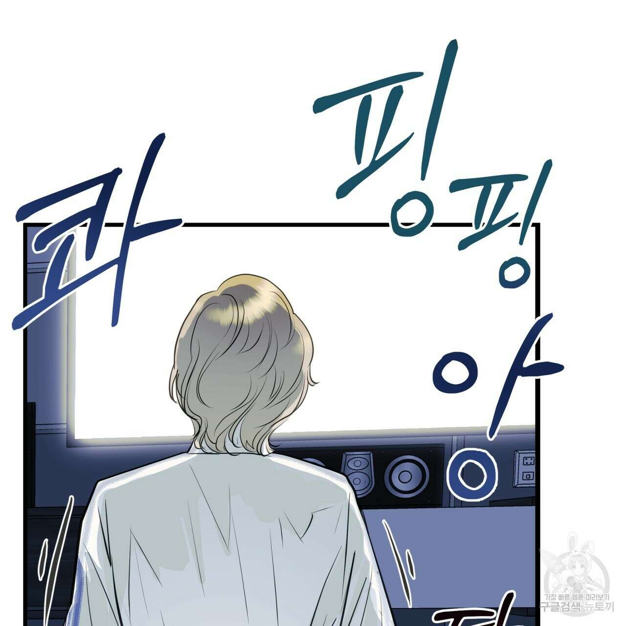 거울 속의 이방인 9화 28