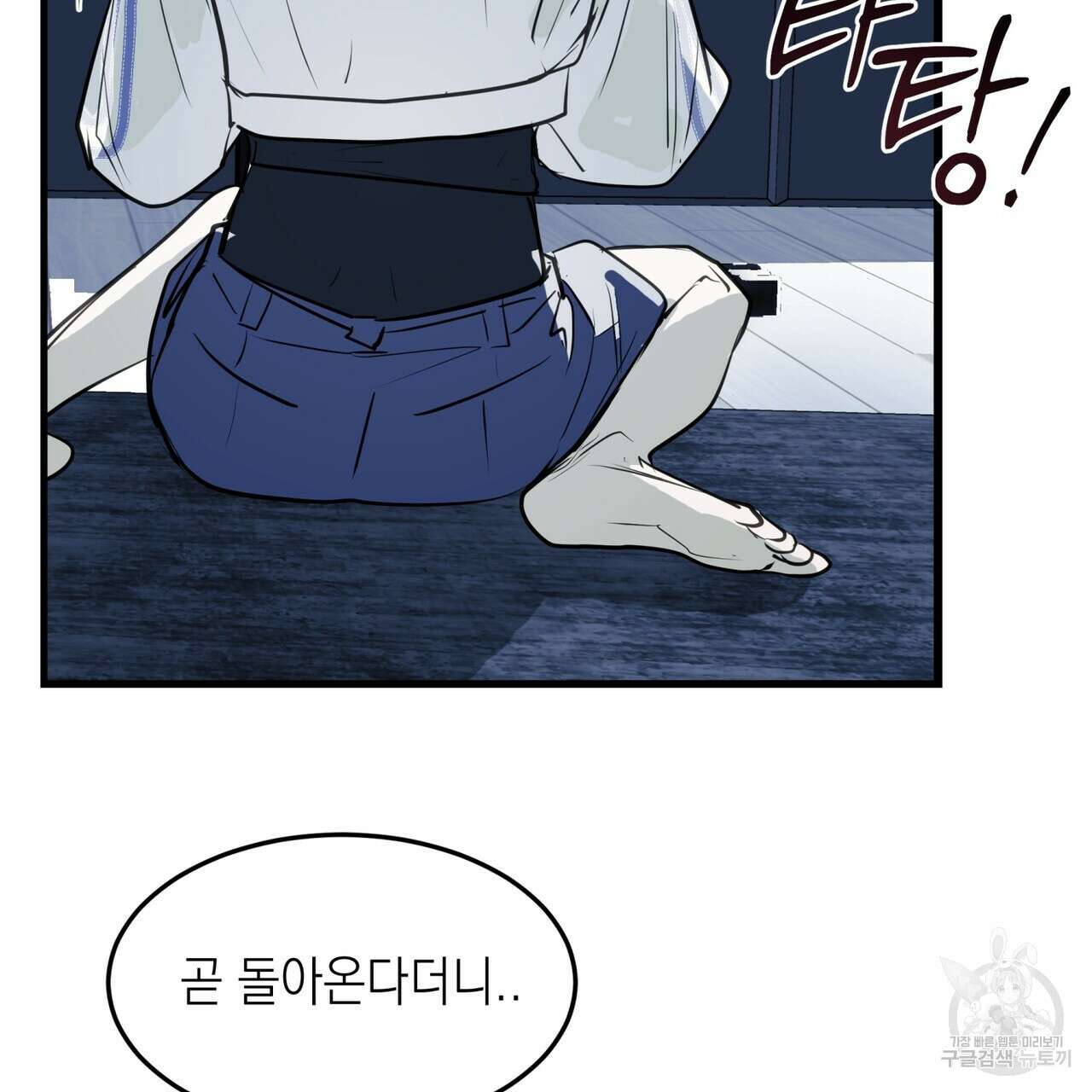 거울 속의 이방인 9화 29