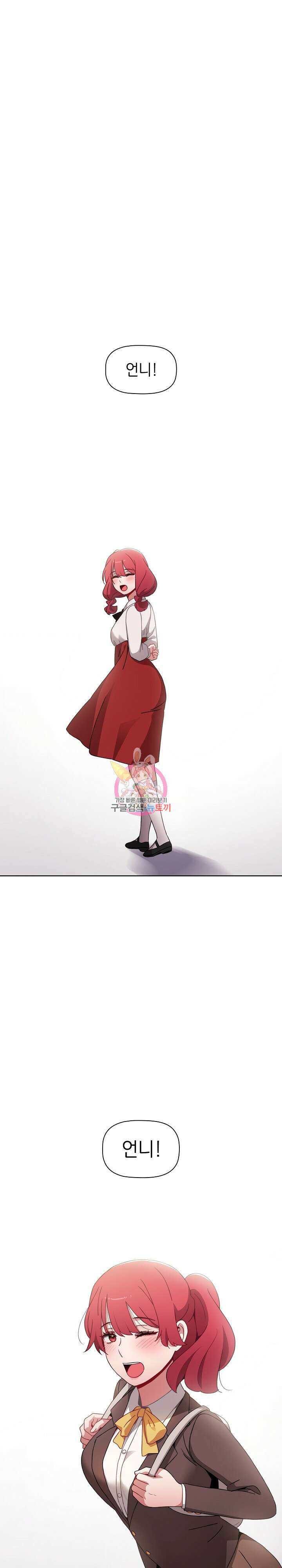 자취방 누나들 57화 1