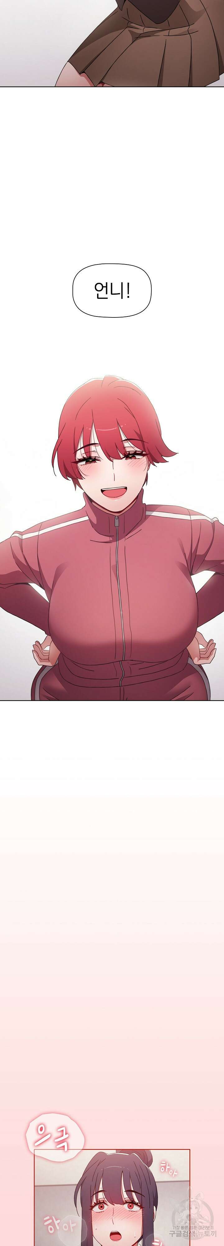 자취방 누나들 57화 2