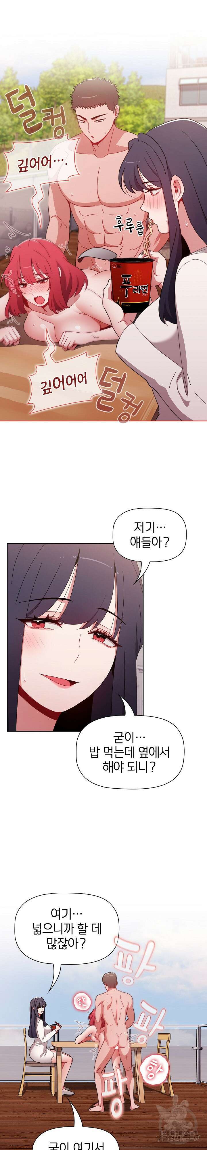 자취방 누나들 57화 8