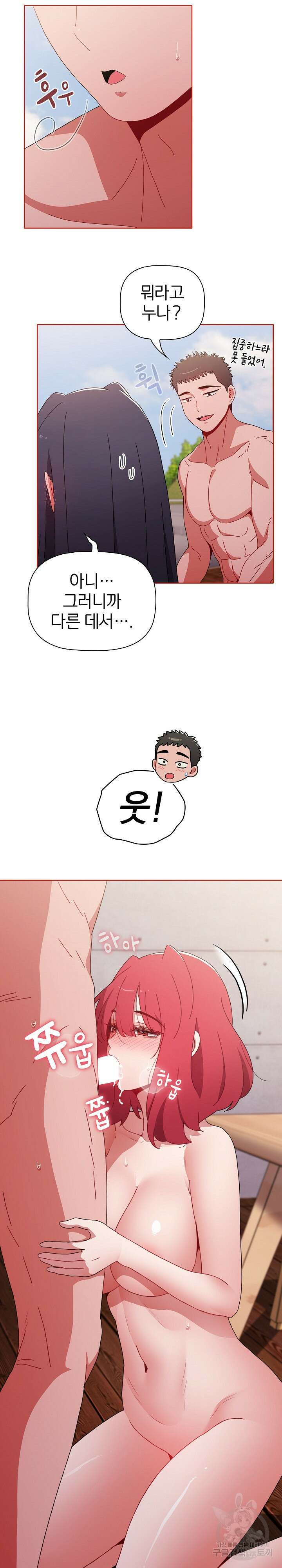자취방 누나들 57화 10