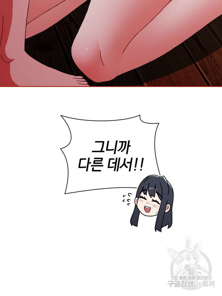 자취방 누나들 57화 11