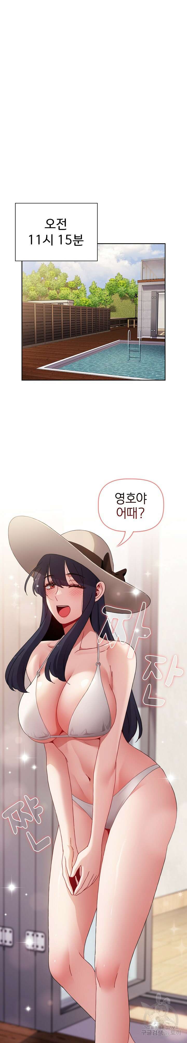 자취방 누나들 57화 13