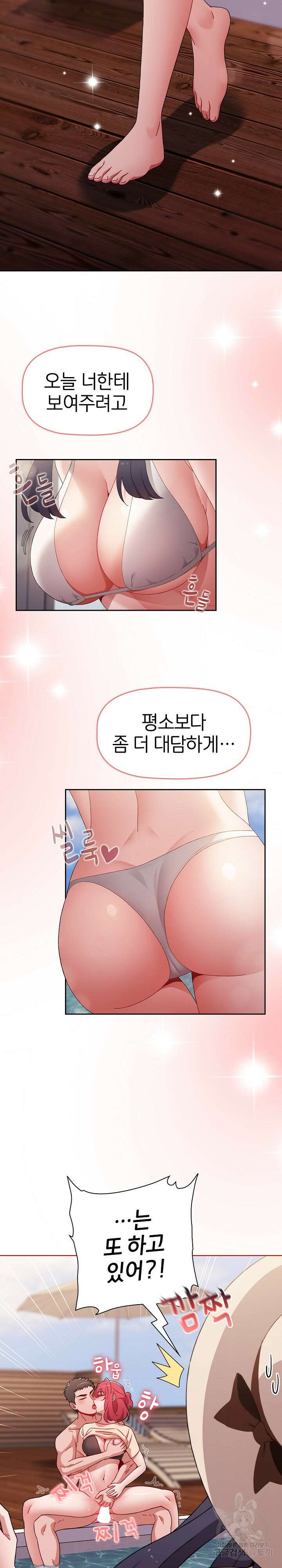 자취방 누나들 57화 14